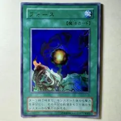 【極美品】遊戯王 2期 フォース G4-08 ウルトラレア
