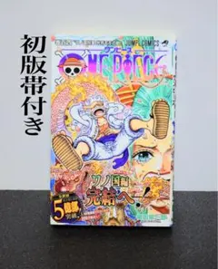 初版】ONE PIECE 104巻 初版 帯付 First Printing - メルカリ