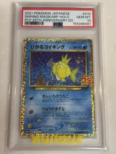 2026年最新】ひかるコイキング 25th psa10の人気アイテム - メルカリ