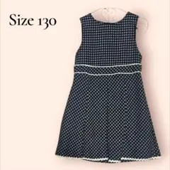 ツイード調　ノースリーブ　フレア ワンピース フォーマル　黒 子供 130