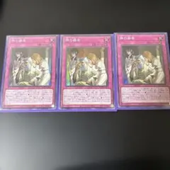 神の密告　スーパー　3枚