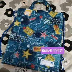 ボーイズ　ナップサック　体操着袋　体操着バッグ　キルト　リュック