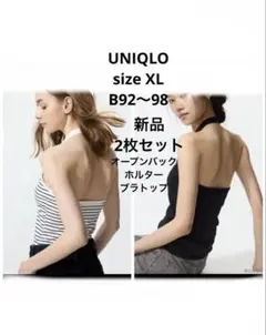 新品 UNIQLOオープンバックホルターブラトップ 2枚セットXL