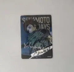 サカモトデイズ レンチキュラーカード 四ツ村周