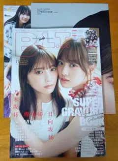 月刊B.L.T ビー・エル・ティー 2019年11月号