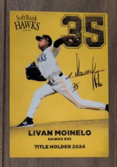 プロ野球チップス2025 LIVAN MOINELO ソフトバンクホークス