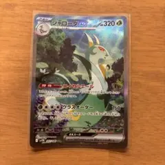 ジャローダex SAR スカーレット&バイオレット 拡張パック ブラック