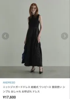 ANDRESD ドレス ワンピース 結婚式