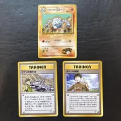 旧裏 タケシのゴローン/タケシのトレーナーカード