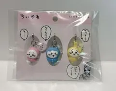 ちいかわ ミニフィギュアチャーム3個セット（パジャマパーティー）