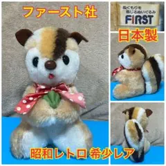 2026年最新】ファースト社 ぬいぐるみの人気アイテム - メルカリ
