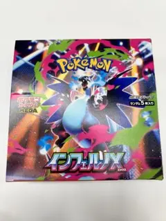 ポケモンカードゲーム インフェルノX 1BOX シュリンクなし　ペリペリ付き