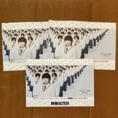 超特急 青春超特急 生写真 ユーキ 集合 3枚