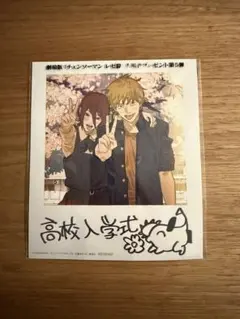 【早い者勝ち！】 映画劇場版 チェンソーマン レゼ篇