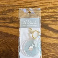 ミッフィーのアクリルキーホルダー