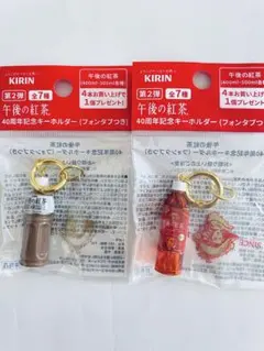 【新品未開封】　午後の紅茶　第2弾　40周年記念ホルダー　フォンタブつきのサムネイル