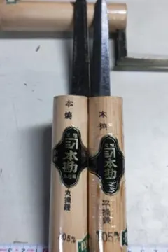 左官 鏝 左官道具 二ツ井戸 銘入押さえ鏝 源 則正 古鏝 180mm - メルカリ