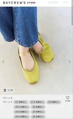 ルタロン　ストラッププリーツバレエ グリーン C 24cm