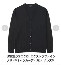 UNIQLOユニクロ エクストラファインメリノVネックカーディガン メンズM
