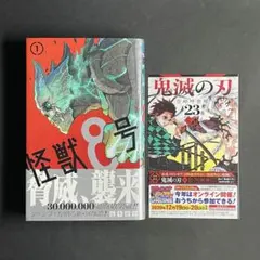 2026年最新】怪獣8号 1 初版の人気アイテム - メルカリ