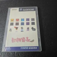 ​【動作確認済】GC 動物番長 外箱 説明書付き 任天堂 ゲームキューブ
