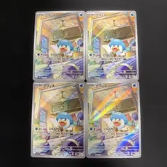美品】中国限定 クワッス AR 中国語 ポケモンカード - メルカリ