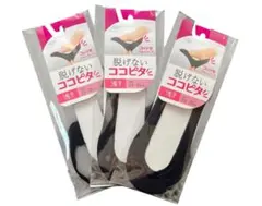 〈新品未開封〉脱げないココピタ レディース 浅履き 黒 23-25cm 3足組