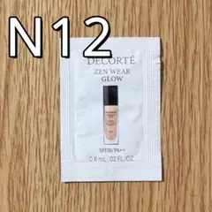 N12 コスメデコルテ　ゼンウェアグロウ　サンプル