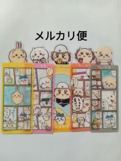 ちいかわブックマークvol.5（ちいかわ うさぎ シーサー ラッコ）5枚セット