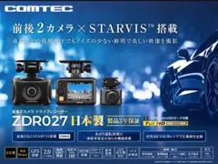 コムテックZDR027型前後2カメラドラレコ完全作動確認フルセットのサムネイル