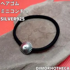 2026年最新】コンチョ ヘアゴムの人気アイテム - メルカリ
