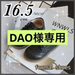 16.5cm ブラック 黒 レザー風 キッズ フォーマルシューズ 男の子 女の子
