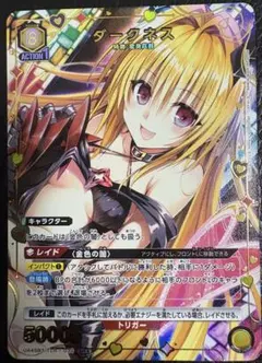 ヴァイスシュバルツ ToLOVEるダークネス 金色の闇 sp Amazon.co.jp: ヴァイスシュヴァルツ 金色の闇 ダブルレア TL/W37-001