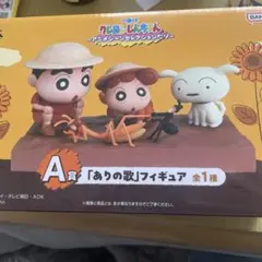 クレヨンしんちゃん アクションフィギュアセット
