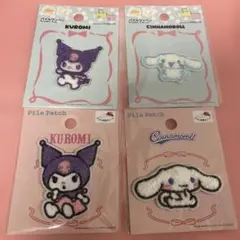 クロミ、シナモロール　パイルワッペン