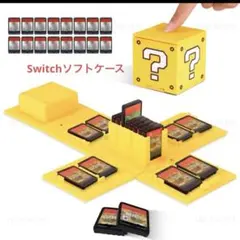 Switchソフトケース