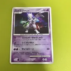 ミュウツー ◇ 拡張パック 月光の追跡 DP4 DPBP#181 - メルカリ