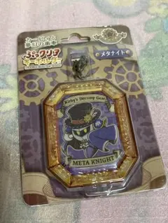 星のカービィ　夢幻の歯車　ぷっクリアキーホルダー　メタナイト　未開封品