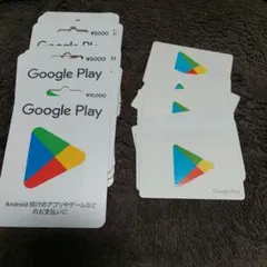 使用済み Googleplayカード