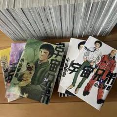2026年最新】宇宙兄弟 1巻の人気アイテム - メルカリ