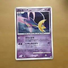 ポケモンカード クレセリアEX SR BW6 060/059 クレセリアEX(SR)(BW06-F-060-059)｜ポケカ通販サイト【Cardshop Serra】