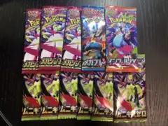 ポケモンカード 新品未開封11パックまとめ売りMEGAインフェルノX含む全4弾