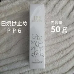 2026年最新】ips エッセンスuvの人気アイテム - メルカリ