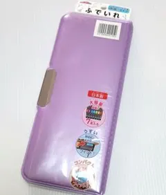 新品未使用　トップバリュ　両面　筆箱　ふでいれ　ラベンダー　パープルのサムネイル