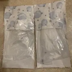 〈新品未使用未開封〉2個セット長寿の里 泡から水素 泡立てネットのサムネイル