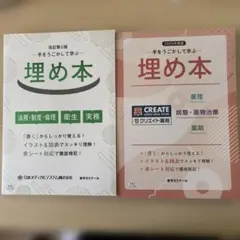 2026年最新】薬ゼミ埋め本の人気アイテム - メルカリ