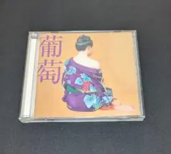 サザンオールスターズ 葡萄 （生産限定アナログ盤） レコード　未使用 2026年最新】サザンオールスターズ レコード 葡萄の人気アイテム