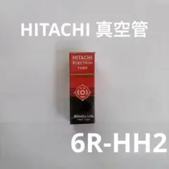【新品未使用】HITACHI 真空管 6R-HH2のサムネイル