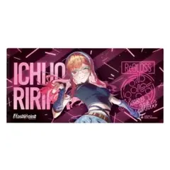 ピザハット ReGLOSS 一条莉々華 オリジナルマルチファイル