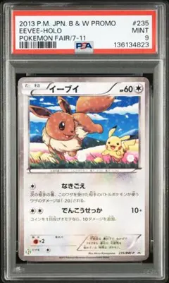 2026年最新】セブン イーブイ プロモの人気アイテム - メルカリ